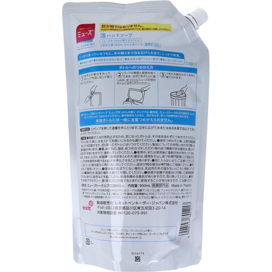 薬用せっけん ミューズ 泡ハンドソープ オリジナル ミューズせっけんの