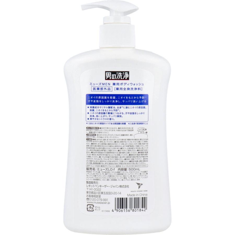 薬用せっけんミューズ 男の洗浄 ボディウォッシュ 500mL