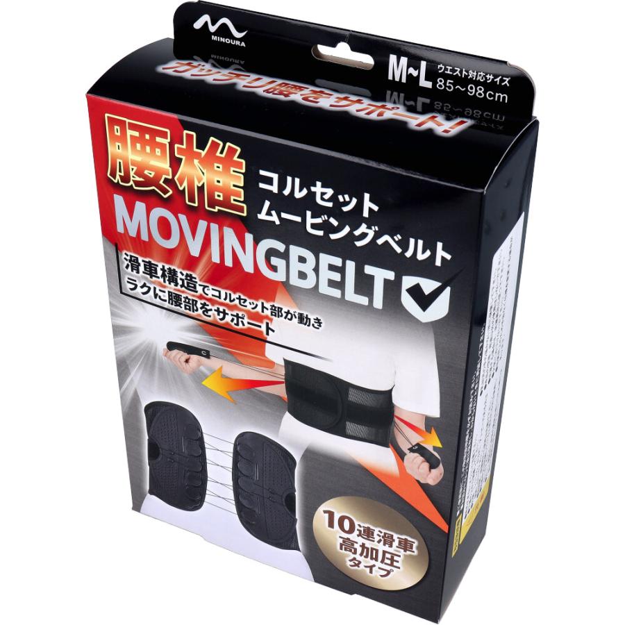 腰椎コルセット ムービングベルト M~Lサイズ 1枚入 : シャイニング