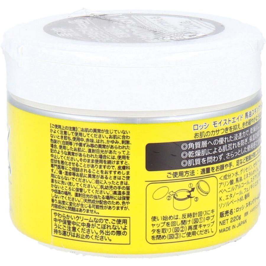 ロッシモイストエイド 馬油配合 スキンクリーム 220g : シャイニング