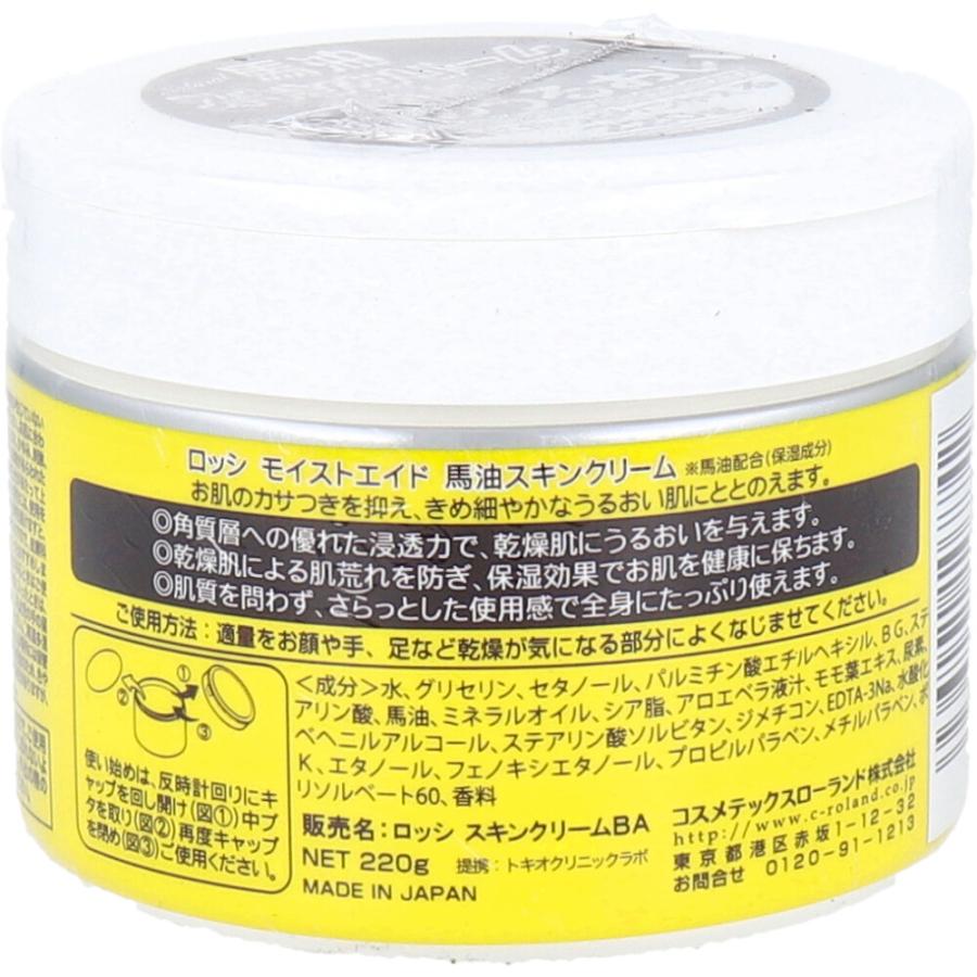ロッシモイストエイド 馬油配合 スキンクリーム 220g : シャイニング