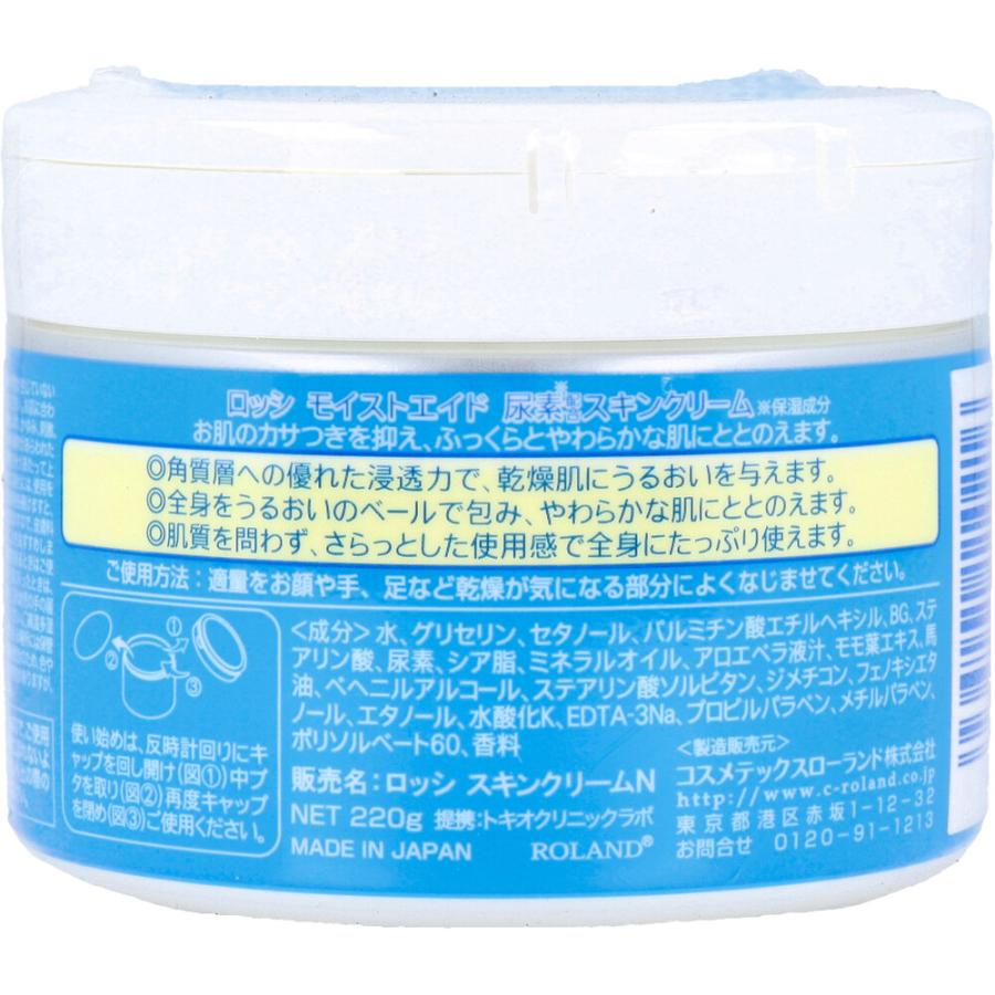 ロッシ モイストエイド 尿素スキンクリーム 220g : シャイニングストア