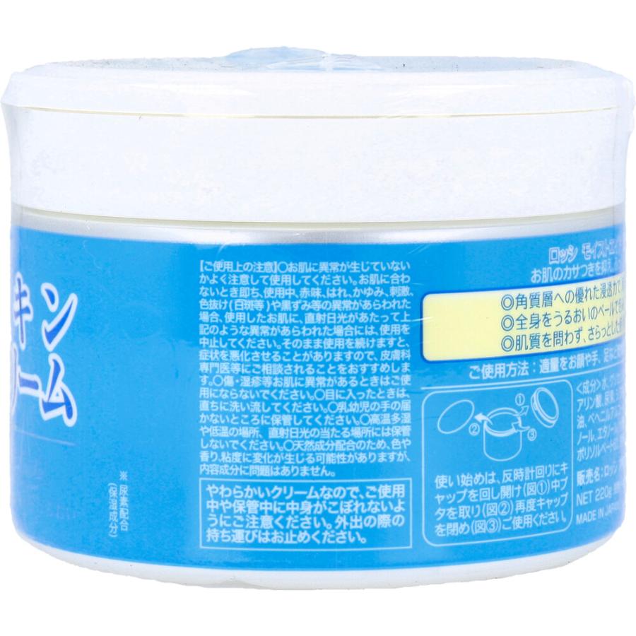 ロッシ モイストエイド 尿素スキンクリーム 220g : シャイニングストア