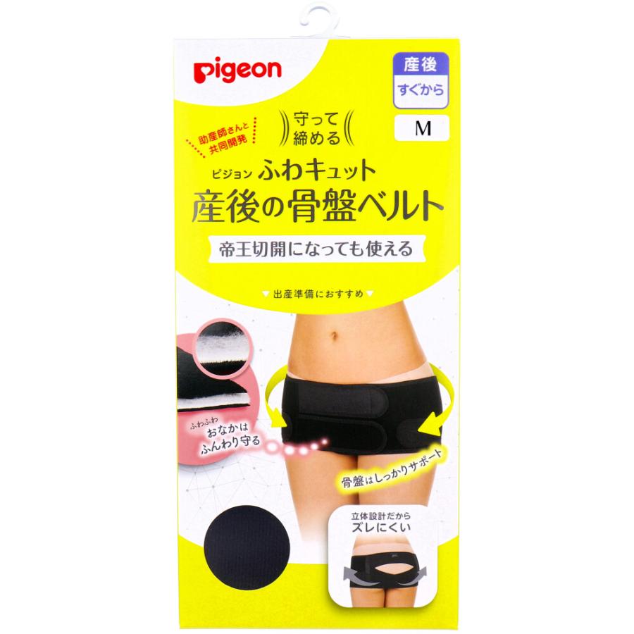 ピジョン 守って締める ふわキュット産後の骨盤ベルト M（Yahoo!・シャイニングストアEXPRESS）