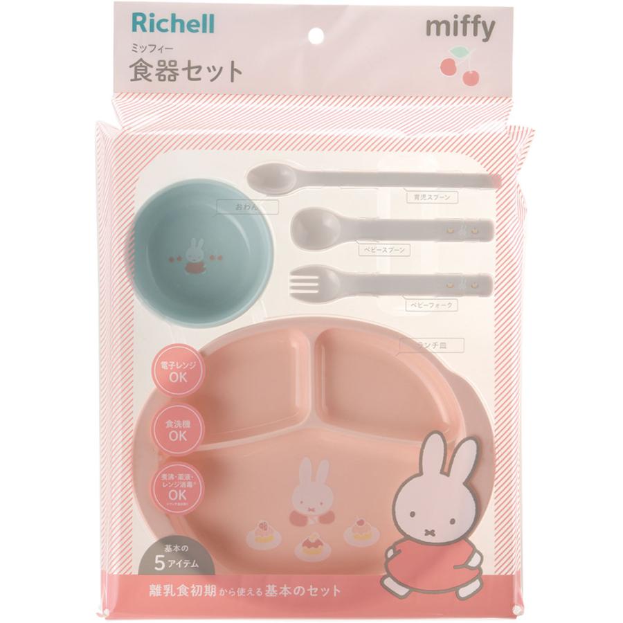 リッチェル ミッフィー 食器セットMD : シャイニングストアEXPRESS