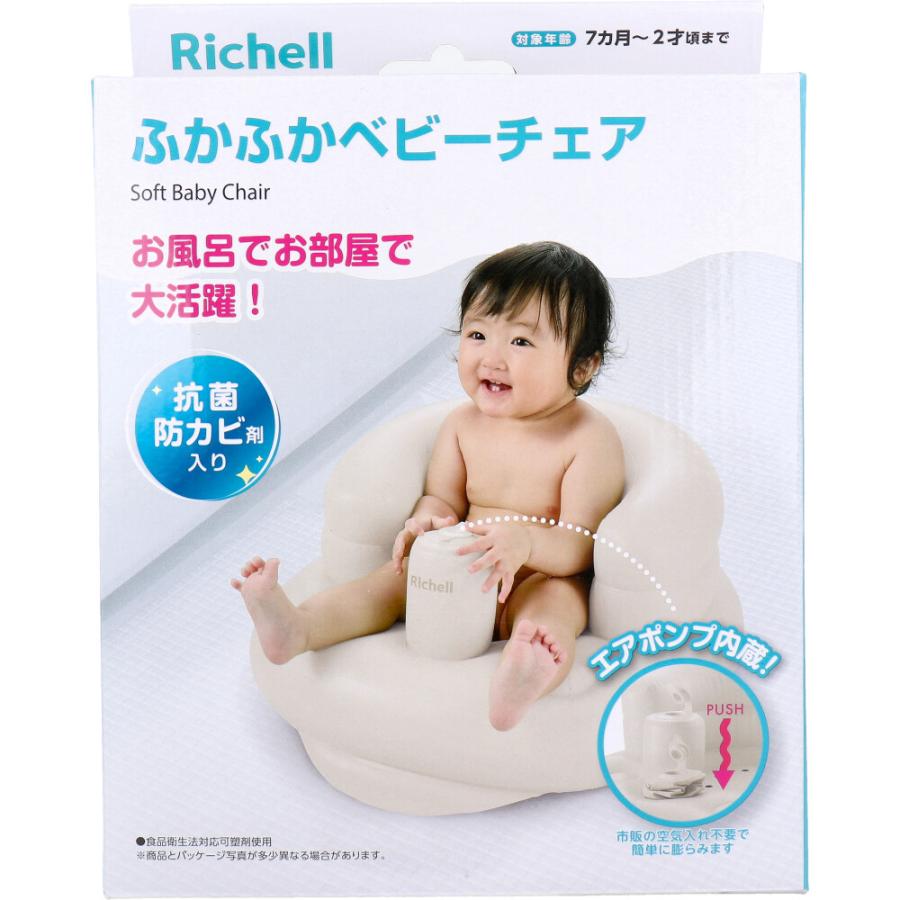 リッチェル ふかふかベビーチェアK ベージュ : シャイニングストア