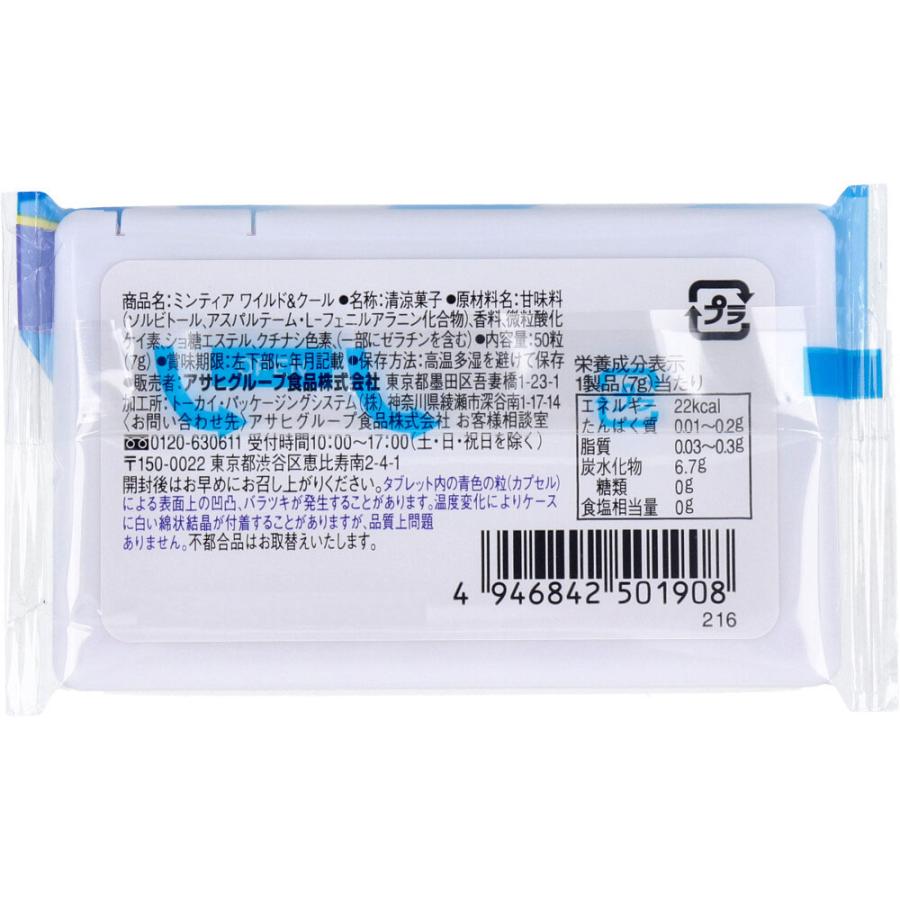 ミンティア ワイルド&クール 50粒入 × 200点 : シャイニングストア