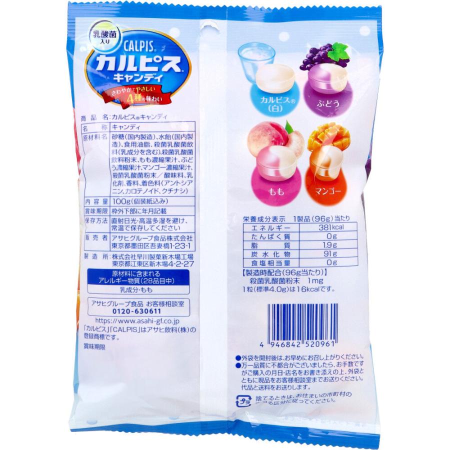 かるぴすきゃっぷ アサヒ 第11弾 カルピスソーダ1.5リットルのフックキャップ