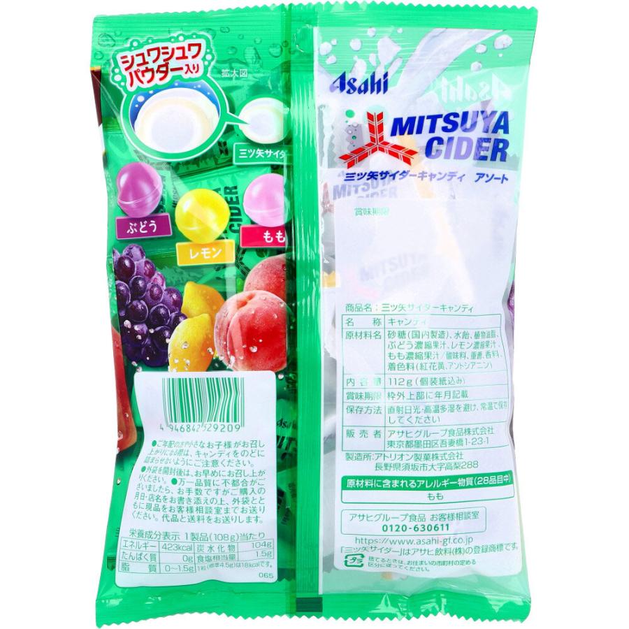 三ツ矢サイダー キャンディ アソート 112g : シャイニングストア