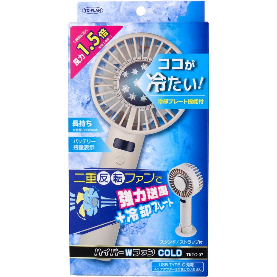 FAN TRENDOR スタンドファン 2台セット トプラン ハイパーWファン COLD TKTC-07 : シャイニングストアEXPRESS