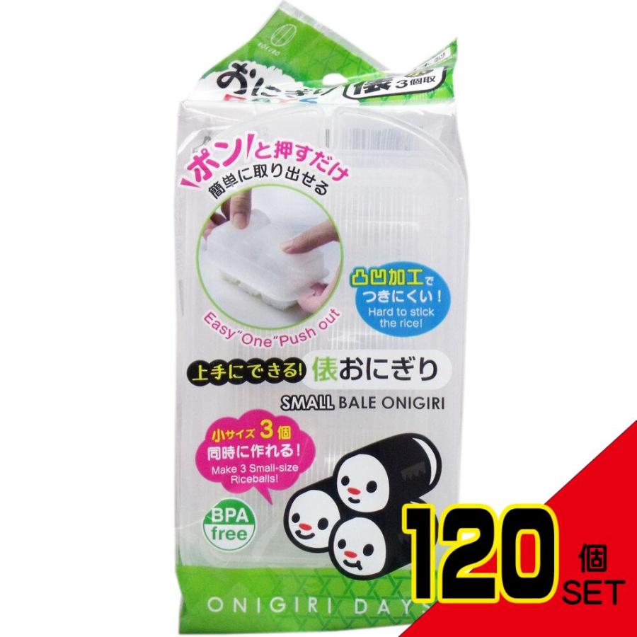 おにぎりDAYS 俵 小3個取 × 120点 : シャイニングストアEXPRESS - 通販
