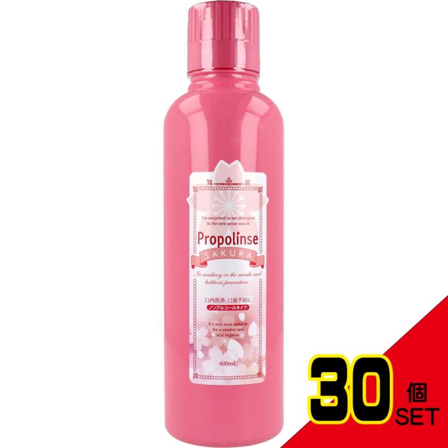 プロポリンス　マウスウォッシュ　600ml 30本セット プロポリンス サクラ マウスウォッシュ 洗口液 600mL × 30点