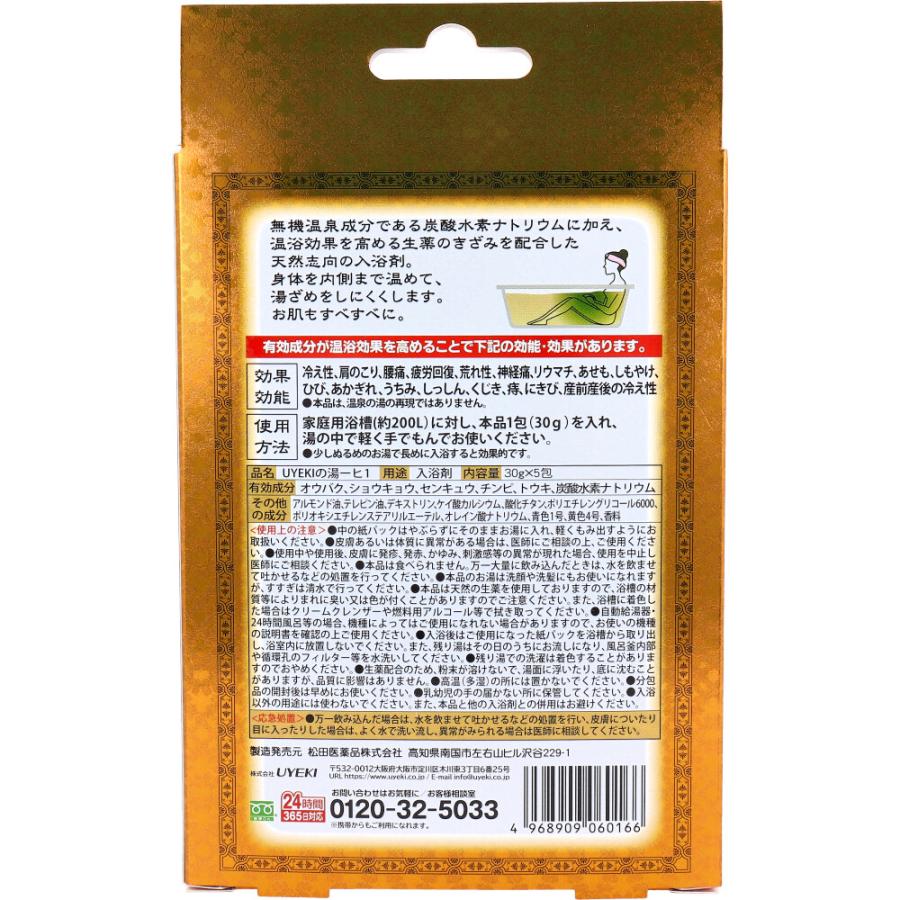 薬用入浴剤 百薬湯 30g×5包入 × 40点の画像