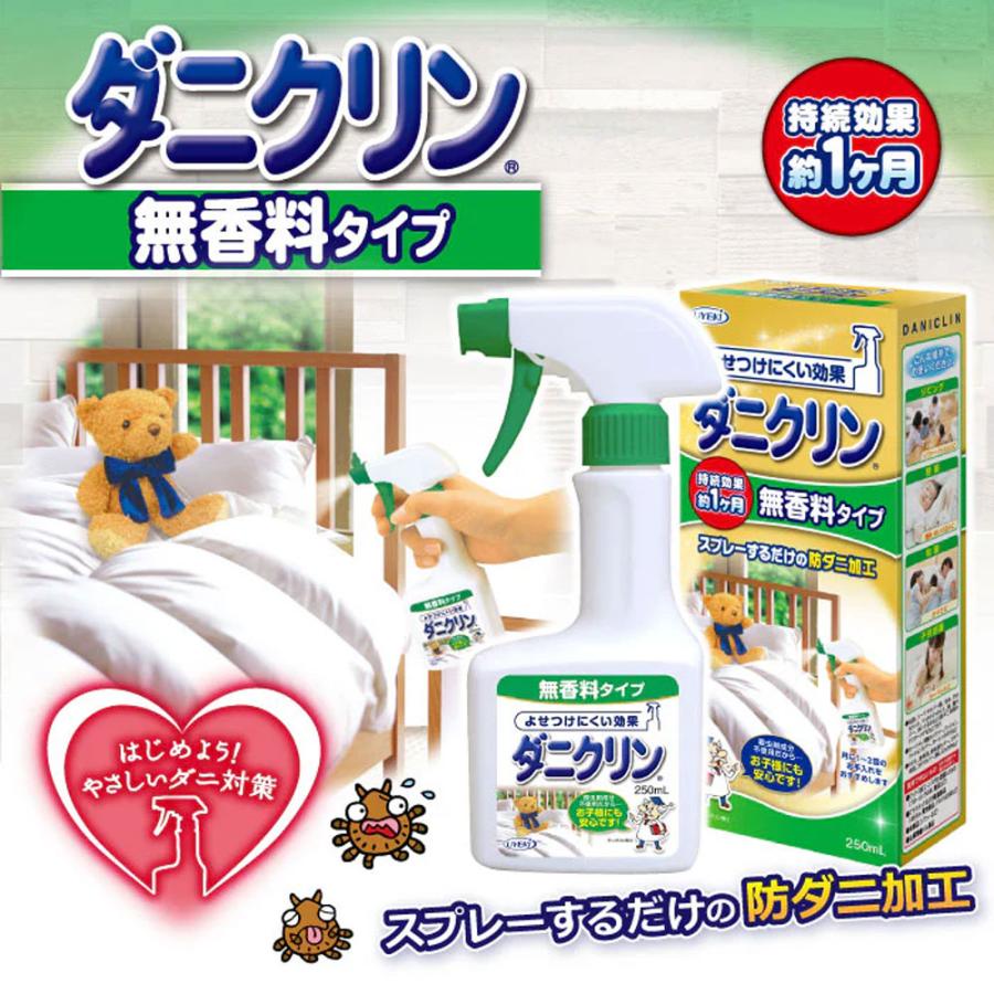 ダニクリン 無香料タイプ 250mL × 24点_4
