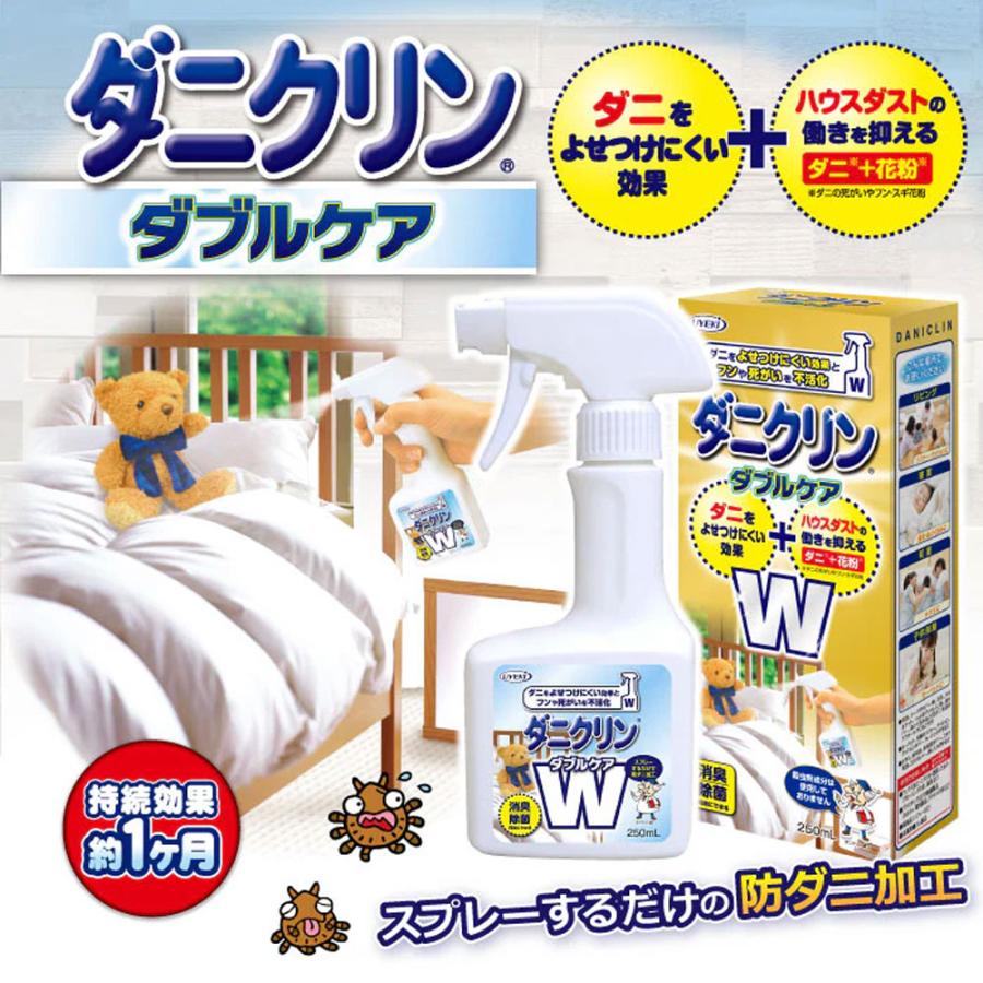 ダニクリン ダブルケア 250mL × 24点_4