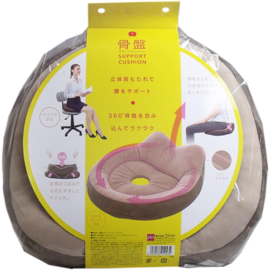骨盤サポートクッション ブラウン 1個入 : シャイニングストアEXPRESS