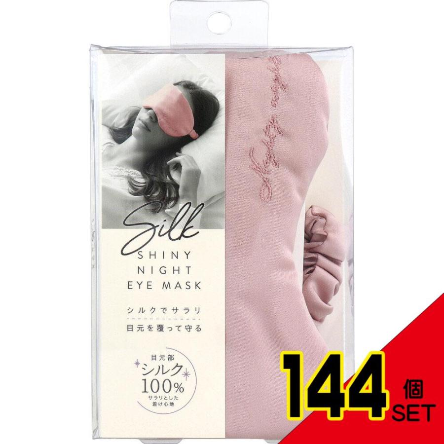 コジット シルクシャイニーナイトアイマスク 1個入 × 144点