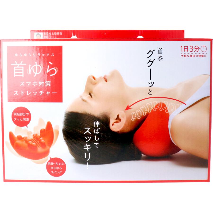 コジット 首ゆら スマホ対策ストレッチャー の商品画像