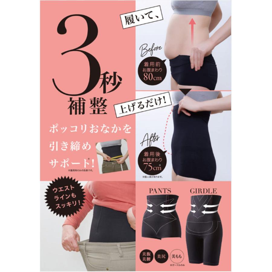 コジット 3秒補整ガードル Mサイズ : シャイニングストアEXPRESS