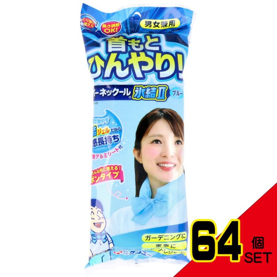 STEAD 令和の虎 冷却アイスポンチョ グレー スカイブルー2色セット STEAD 冷感アイスポンチョ グレー 令和の虎 通販の虎 STEAD