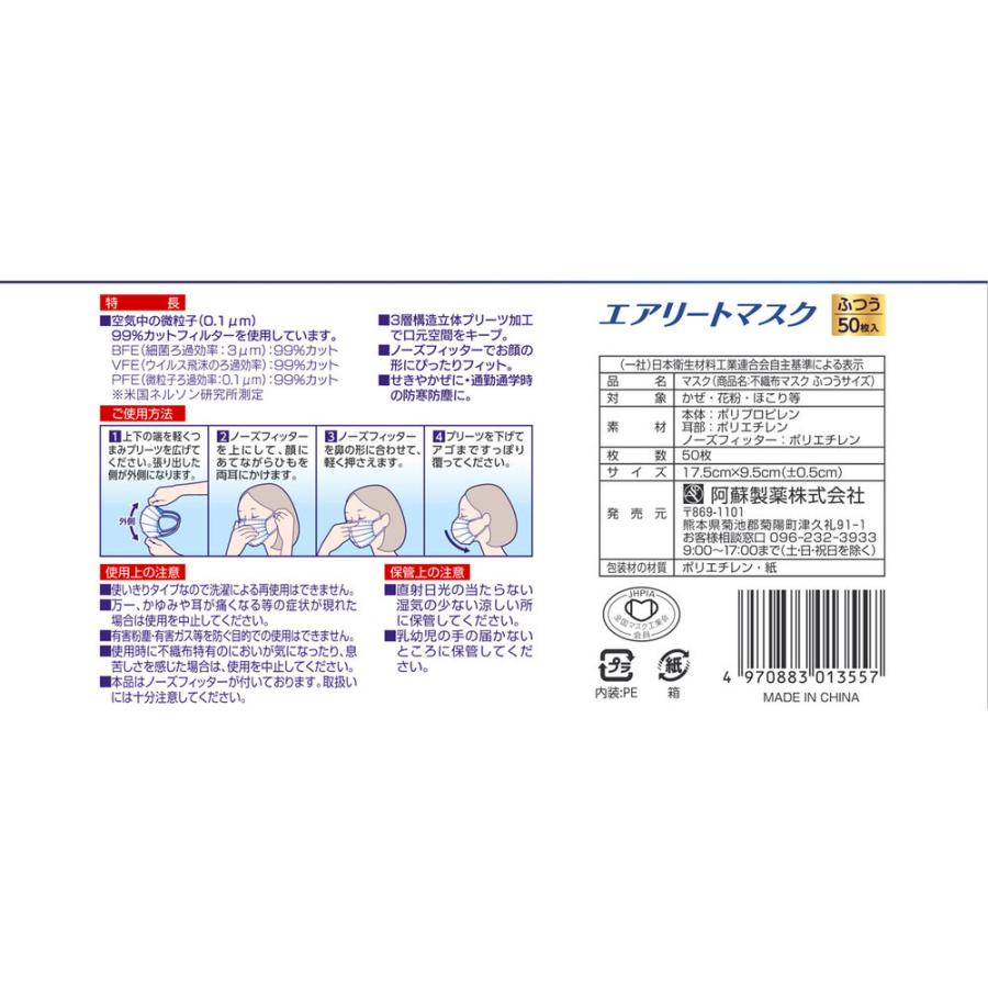 デルガード エアリートマスク ふつうサイズ 50枚入｜shiningstore-express｜03