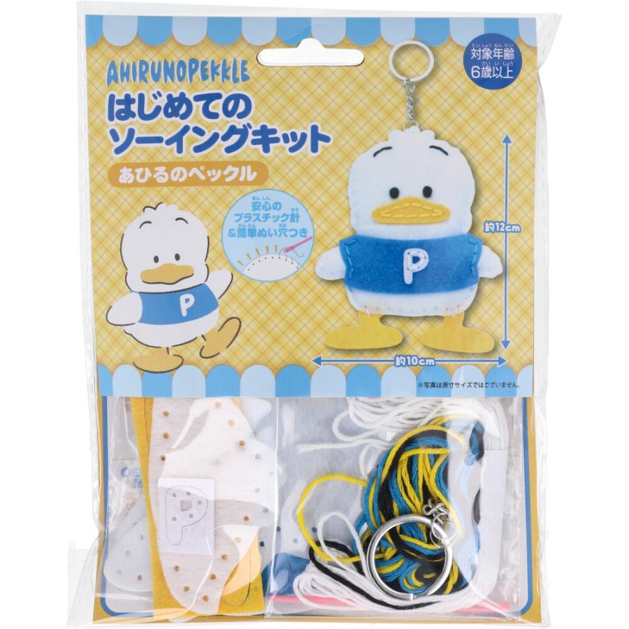 サンリオ はじめてのソーイングキット あひるのペックル 1セット