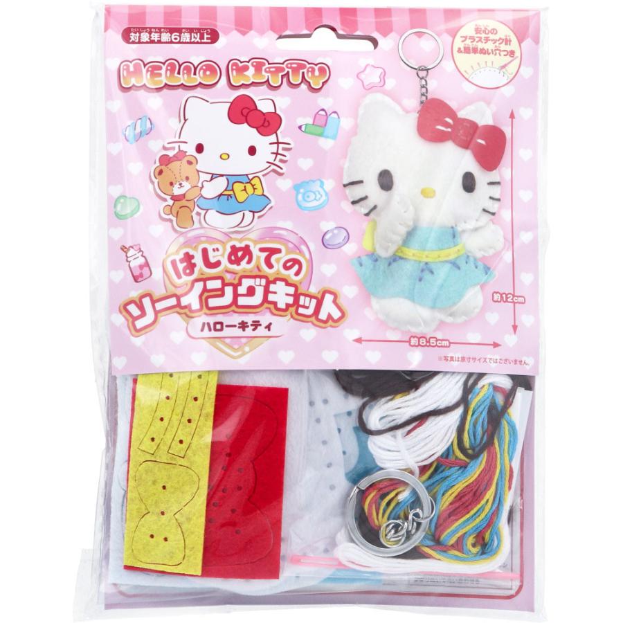 サンリオ　ハローキティ　セット売り〜SA① サンリオ ハローキティ はじめてのソーイングキット 1セット