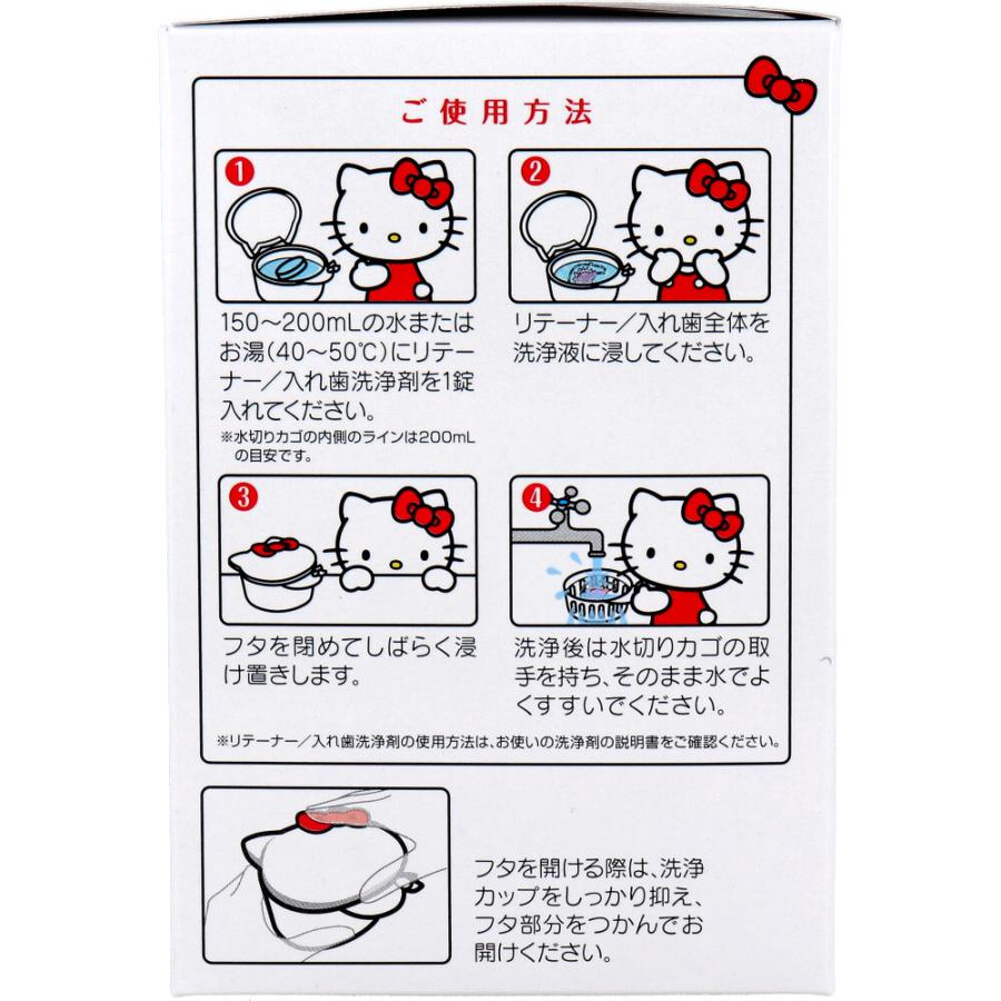 ハローキティ デントクリア リテーナー・マウスピース・入れ歯洗浄用