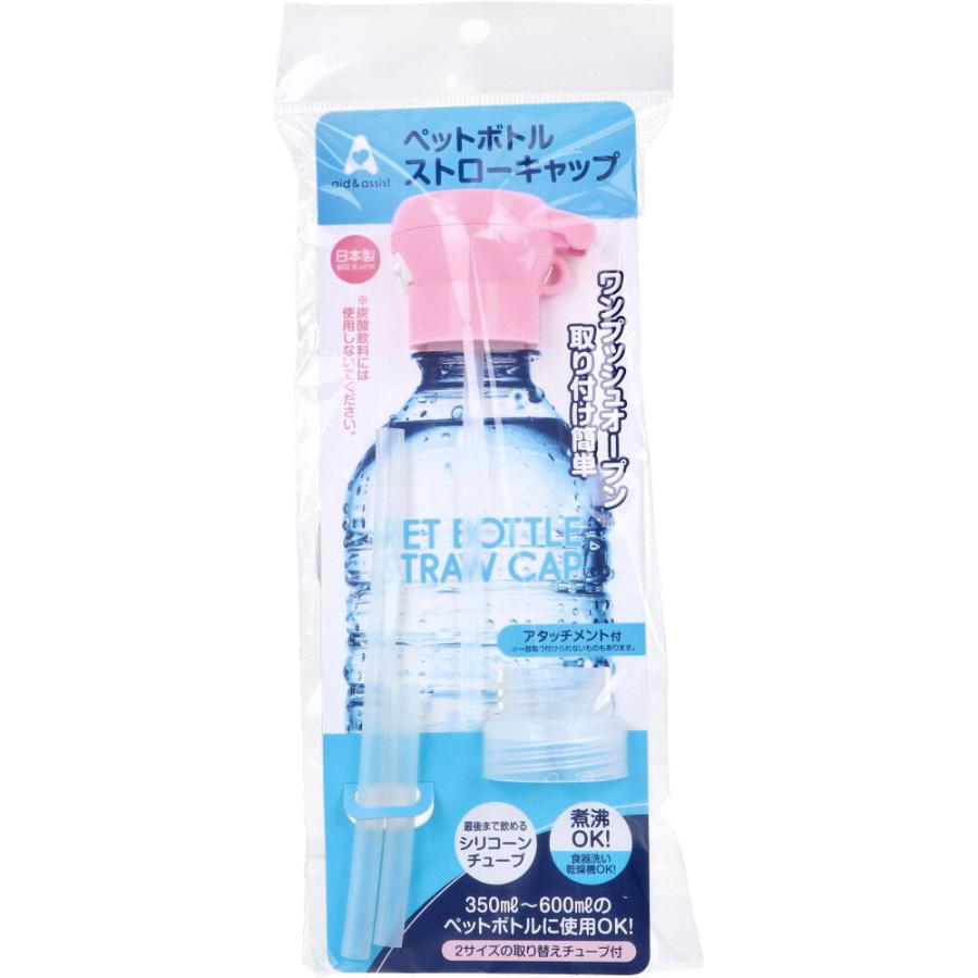 ペット ボトル キャップ ストロー