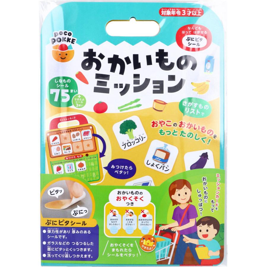ギンポー pocoPOKKE おかいものミッション 1セット : シャイニング