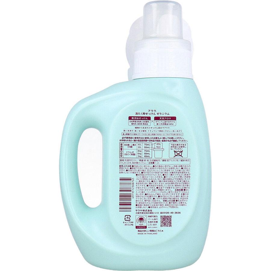 arau.アラウ 洗たく用せっけん ゼラニウム 本体 1.2L : シャイニング