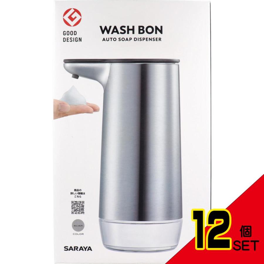【未使用品】WASH BON 自動ソープディスペンサー シルバー ウォシュボンオートソープディスペンサー シルバー 300mL × 12点