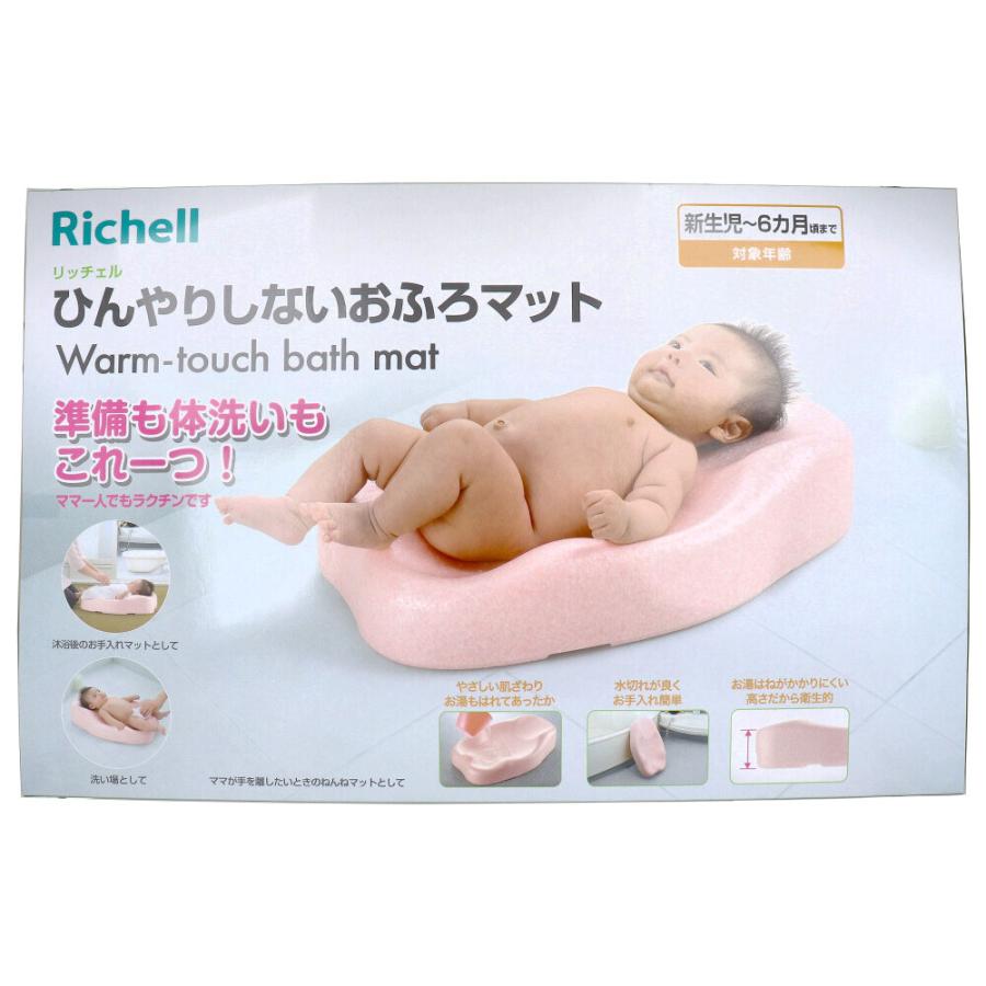 リッチェル ひんやりしないおふろマットR : シャイニングストアEXPRESS