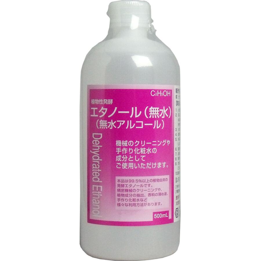 植物性発酵エタノール(無水エタノール) 500mL | ブランド登録なし