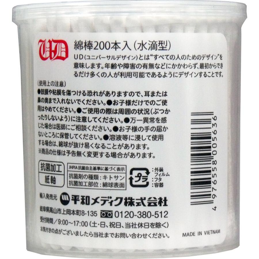 UD綿棒 水滴型 紙軸 抗菌加工 200本入 : シャイニングストアEXPRESS