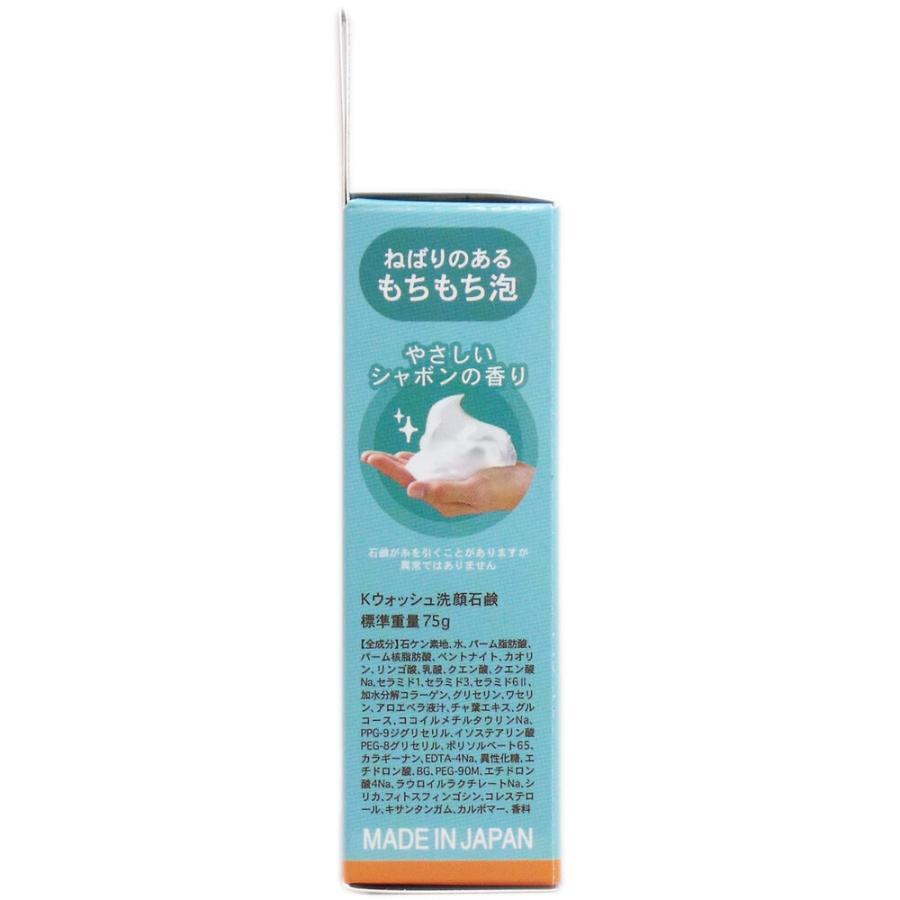 クマウォッシュ 洗顔石鹸 75g : シャイニングストアEXPRESS - 通販