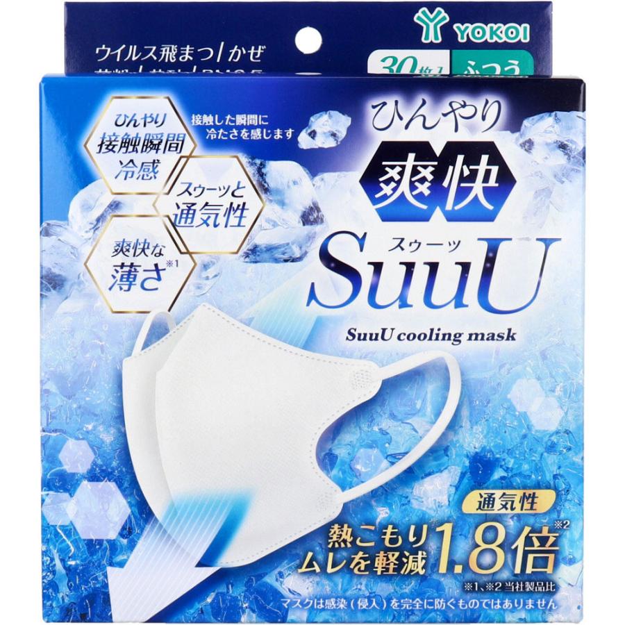 ひんやり爽快 SuuU(スゥーッ) マスク ふつうサイズ 30枚入