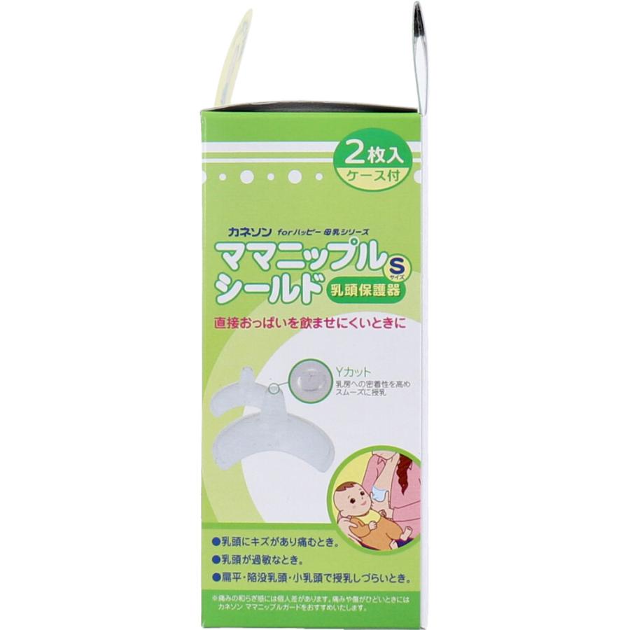 カネソン ママニップルシールド 乳頭保護器 Sサイズ 2枚入 ケース付 × 40点の画像