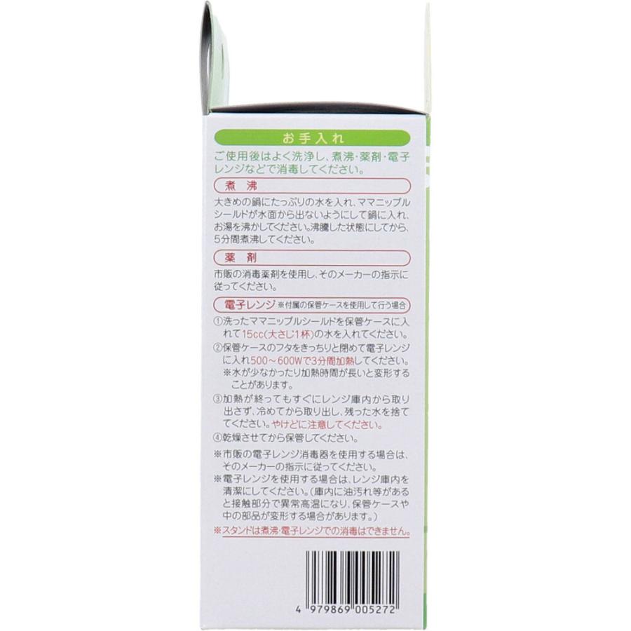 カネソン ママニップルシールド 乳頭保護器 Mサイズ 2枚入 ケース付 × 40点の画像