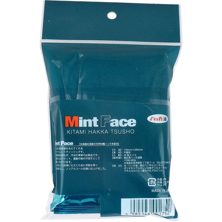 Mint Face(ミントフェイス) 20枚入×2個パック : シャイニングストア