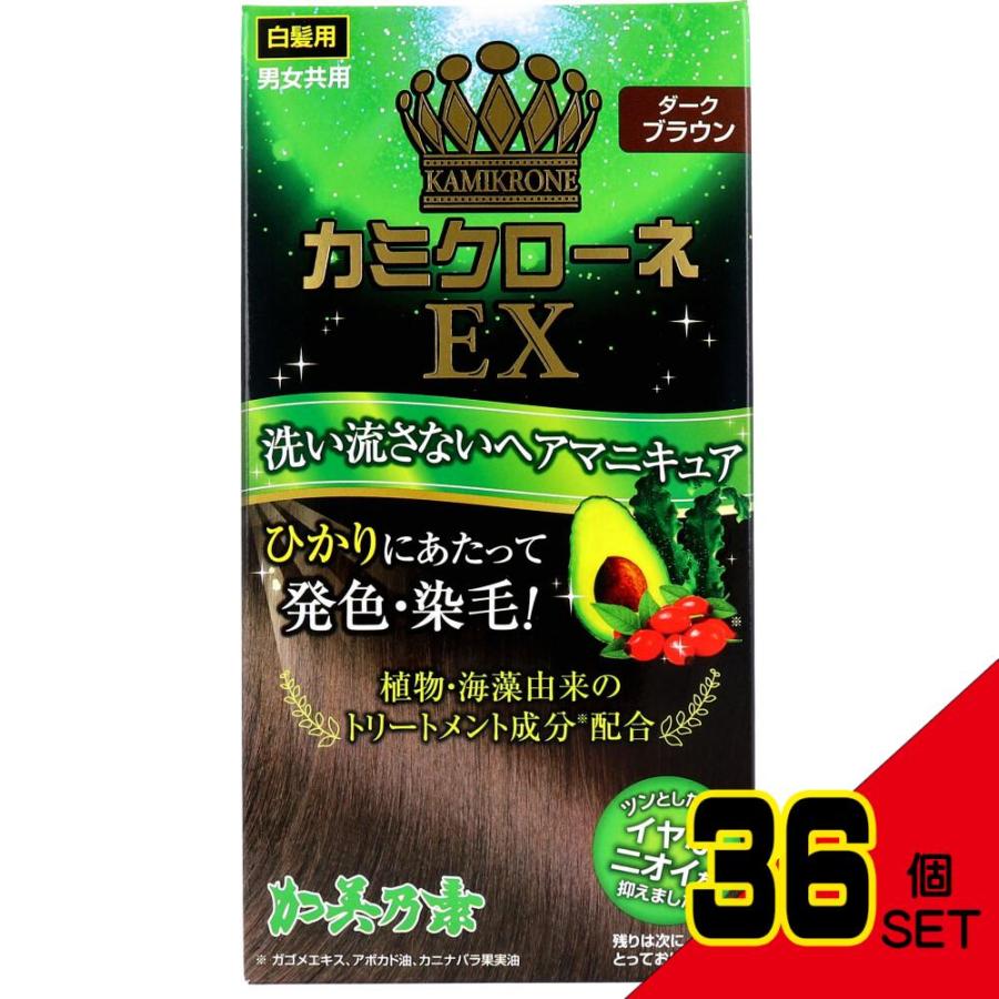 カミクローネEX ダークブラウン 80mL × 36点 : シャイニングストア