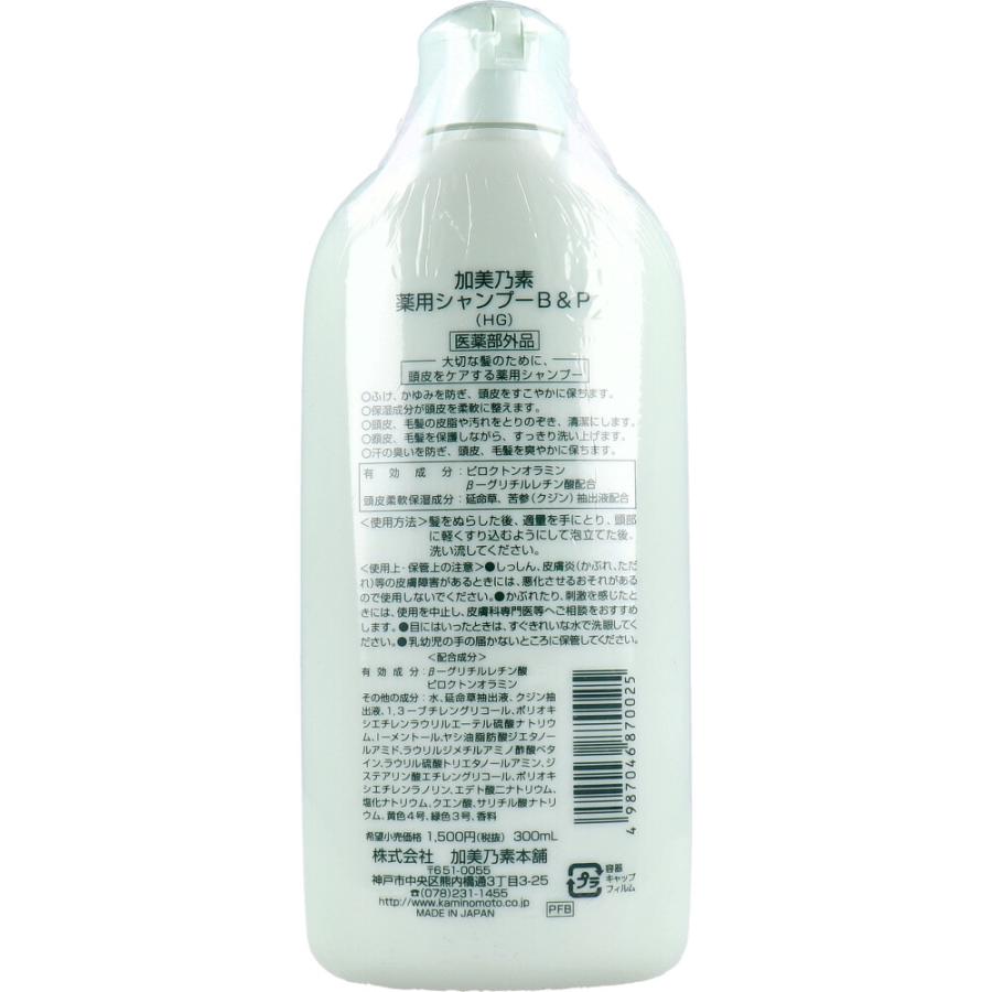 加美乃素 薬用シャンプー B&P 300mL × 24点 【公式通販】 バイオプロクトン