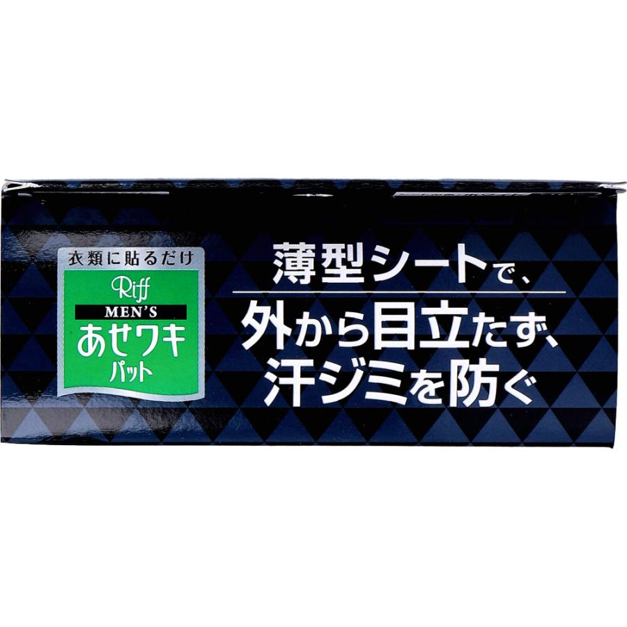 メンズ Riff あせワキパット ホワイト デオドラントシトラスの香り 20