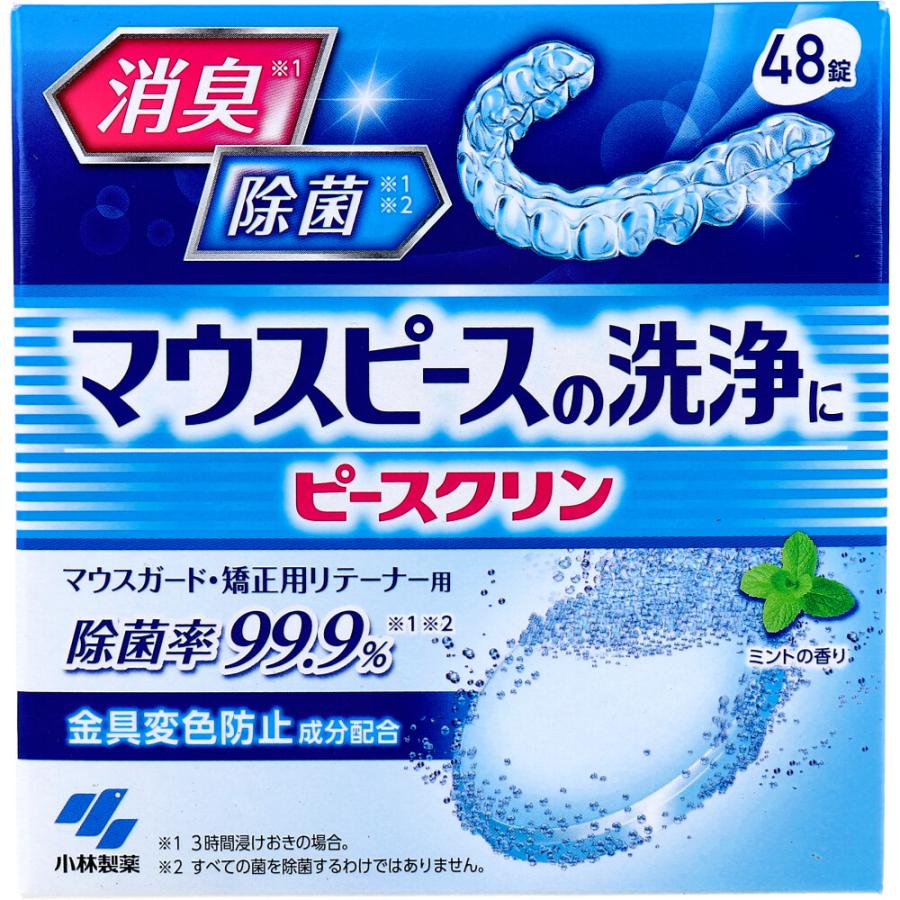 ピースクリン マウスピース洗浄剤 マウスガード・矯正用リテーナ用
