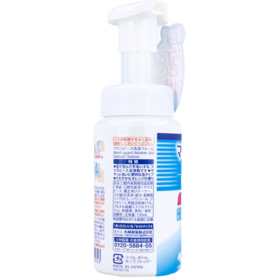 ピースクリン マウスピース洗浄フォーム オレンジの香り 130mL