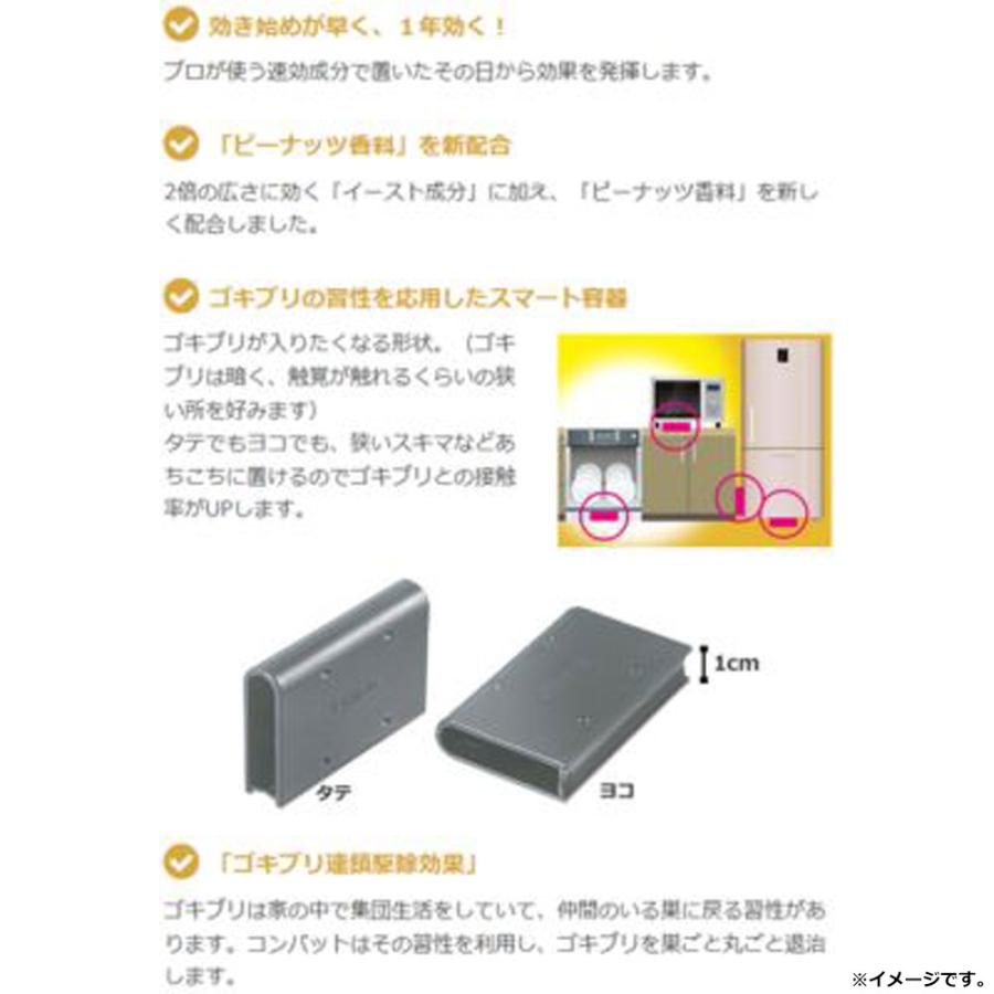 金鳥 コンバット スマートタイプ 1年用 10個入 : シャイニングストア