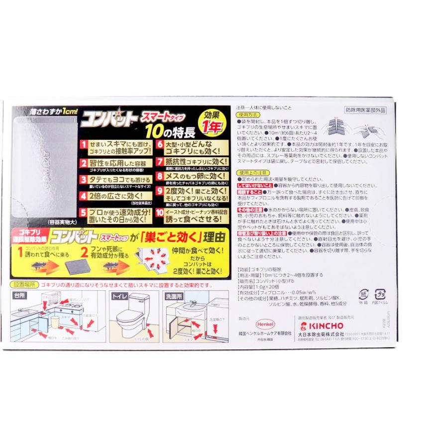 金鳥 コンバット スマートタイプ 1年用 20個入 : シャイニング 金鳥 コンバット スマートタイプ 1年用 20個入 : シャイニング