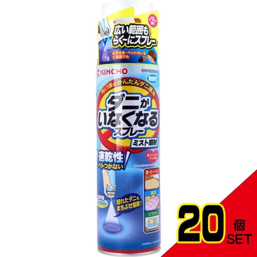 金鳥 ダニがいなくなるスプレー ミスト噴射 無臭性 200mL × 20点 金鳥 ダニがいなくなるスプレー ミスト噴射 無臭性 200mL × 20点