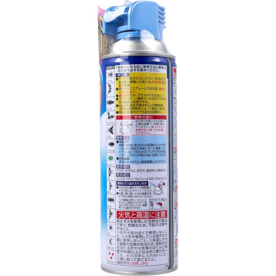 金鳥 虫コナーズ アミ戸・窓ガラス用 スプレー 450mL｜shiningstore-express｜02