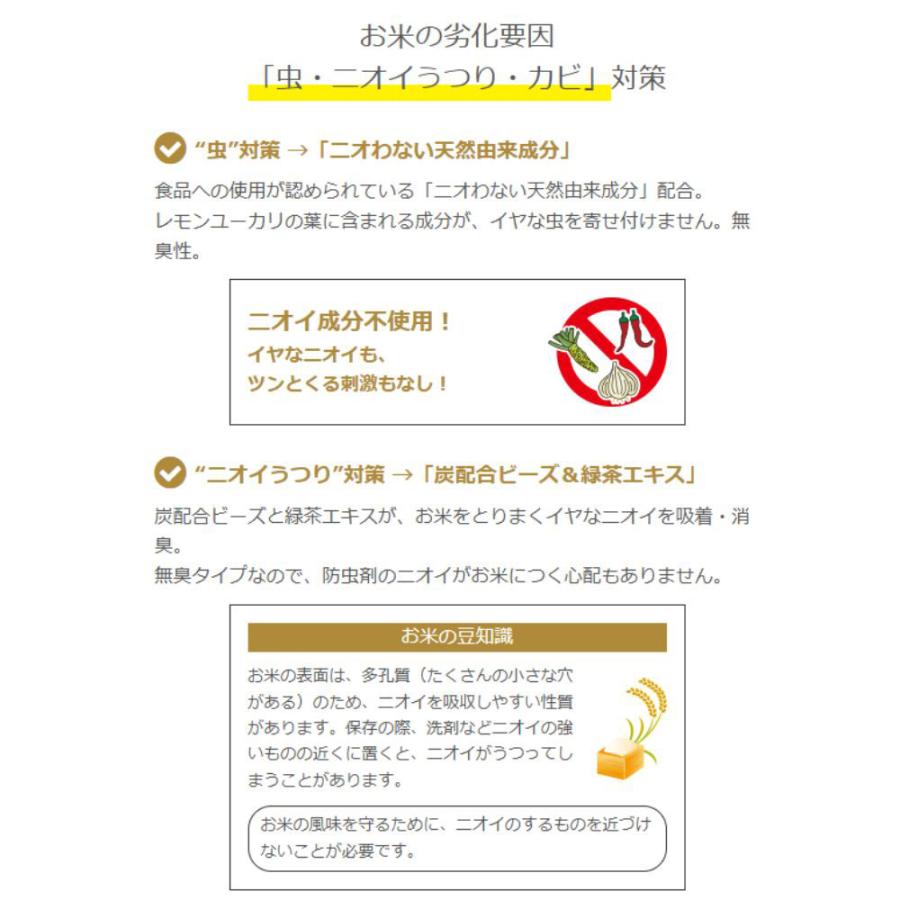 お米に虫コナーズ 米びつ用防虫剤 無臭性 1個入 × 40点_4
